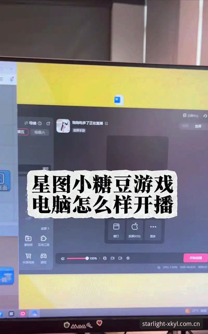 7个关键步骤助你快速掌握星空娱乐官方网站入驻技巧
