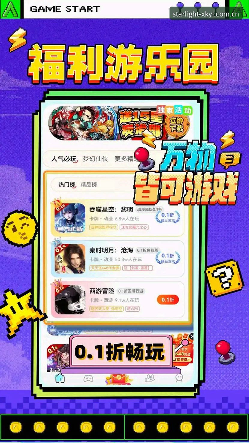 星空娱乐福利全攻略——老用户教你玩转平台