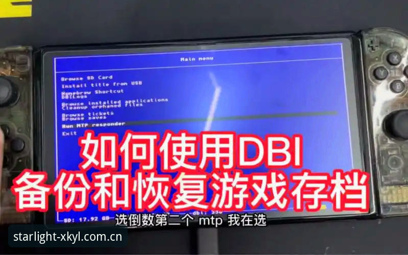 星空娱乐真人游戏下载常见问题操作教程：从安装到安全使用的完整指南