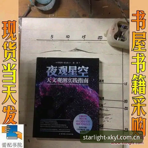 资深技术玩家详解星空娱乐平台使用心得：从官网入口到APP注册完整指南