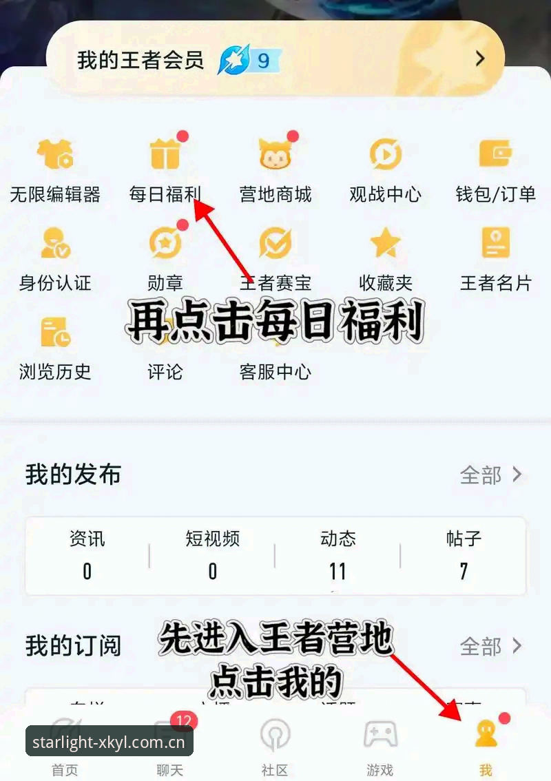 星空娱乐平台专属福利完整获取指南：从注册到高阶玩法一网打尽