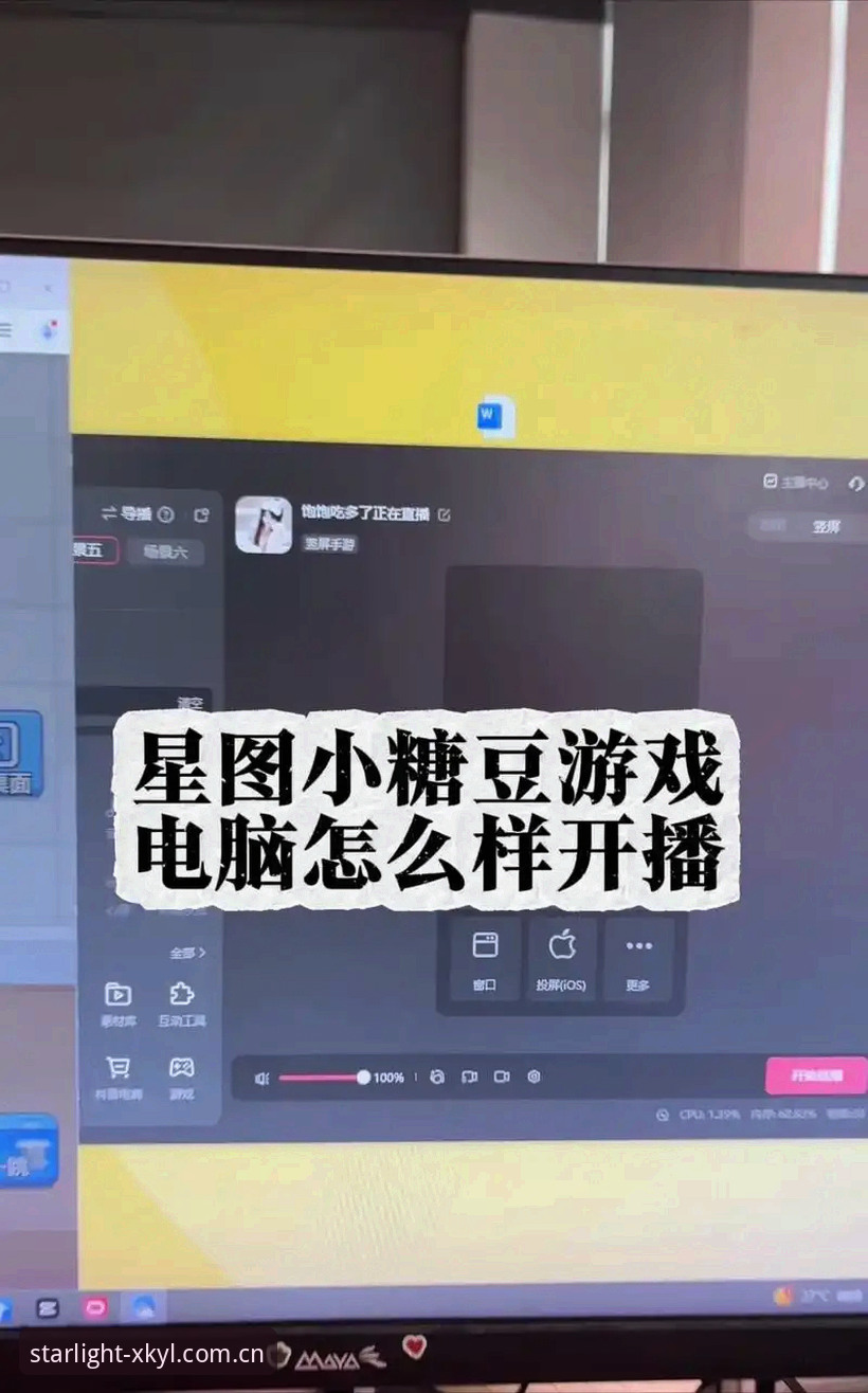 星空娱乐电脑版使用指南 资深玩家实测分享:星空娱乐电脑版使用指南与高效玩法心得