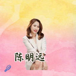 陈明远